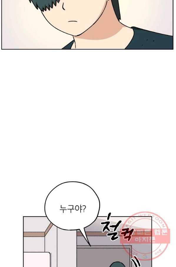 도깨비 아빠 특별편 84