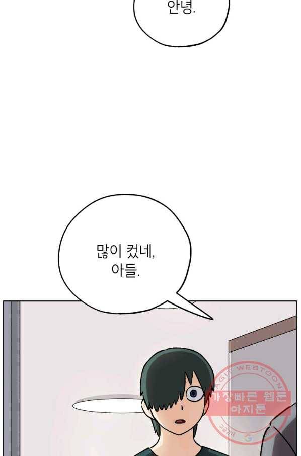 도깨비 아빠 특별편 87