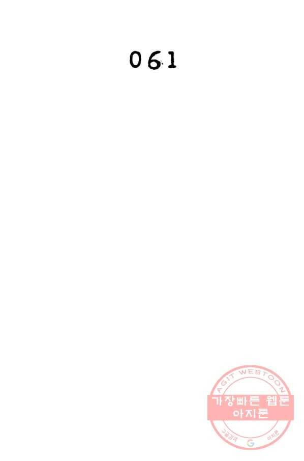 링 오브 가디언 61화 2