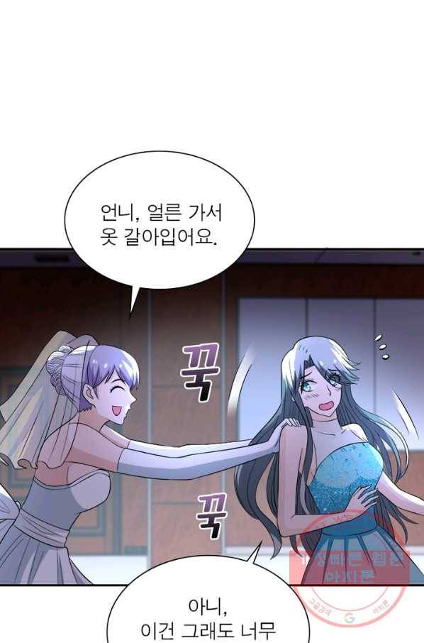 링 오브 가디언 61화 4