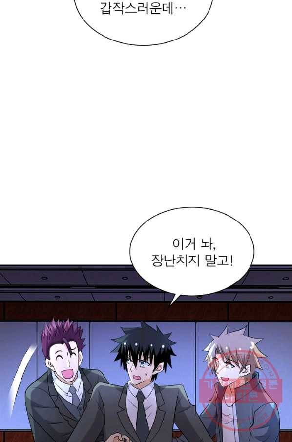 링 오브 가디언 61화 5