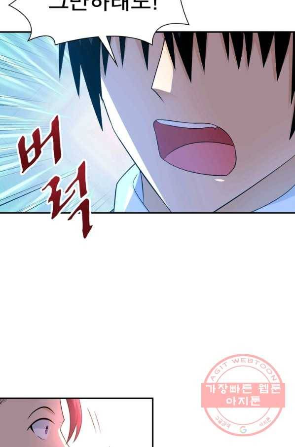 링 오브 가디언 61화 7