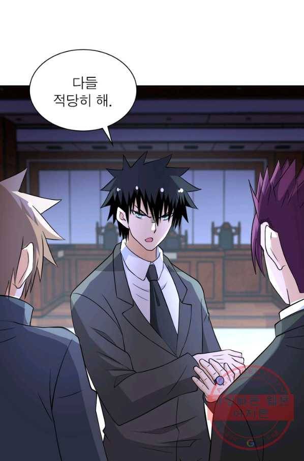 링 오브 가디언 61화 9