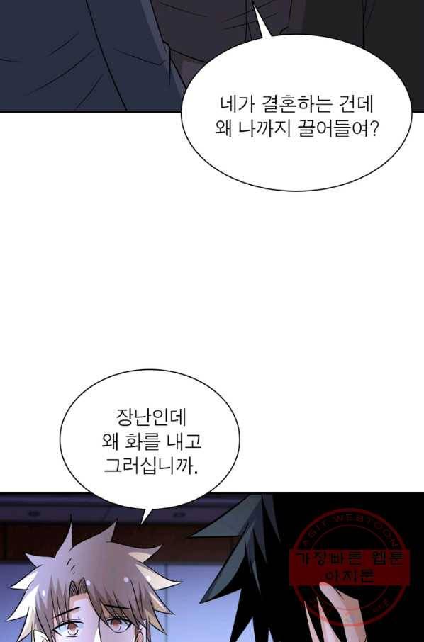 링 오브 가디언 61화 10