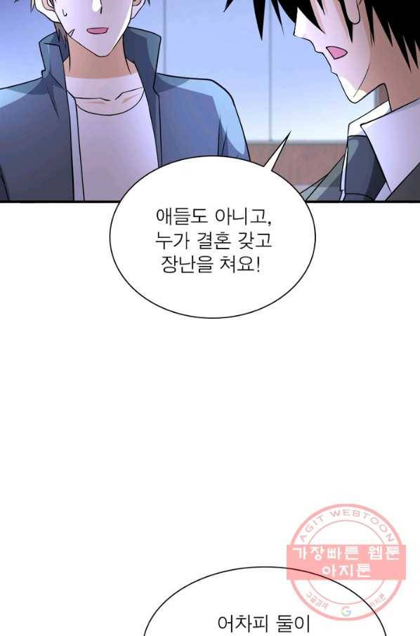 링 오브 가디언 61화 11