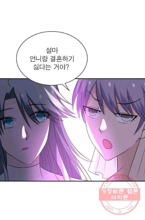 링 오브 가디언 61화 13