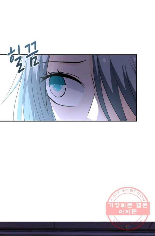 링 오브 가디언 61화 14