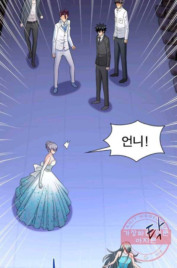 링 오브 가디언 61화 18