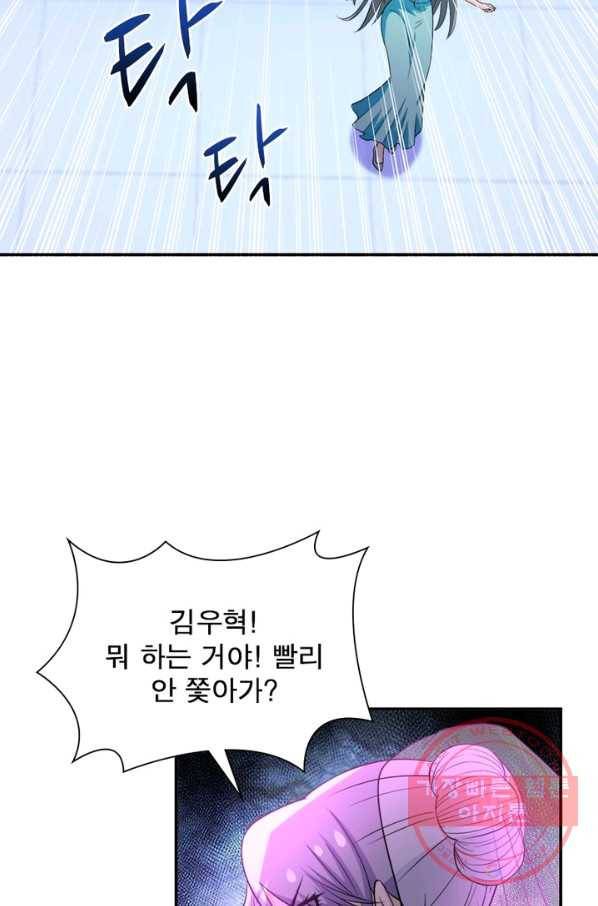 링 오브 가디언 61화 19