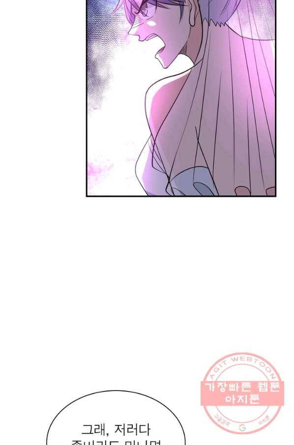 링 오브 가디언 61화 20