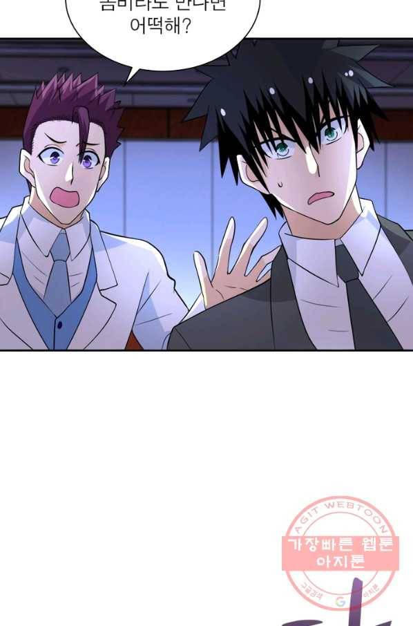 링 오브 가디언 61화 21