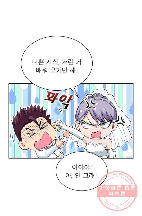 링 오브 가디언 61화 23