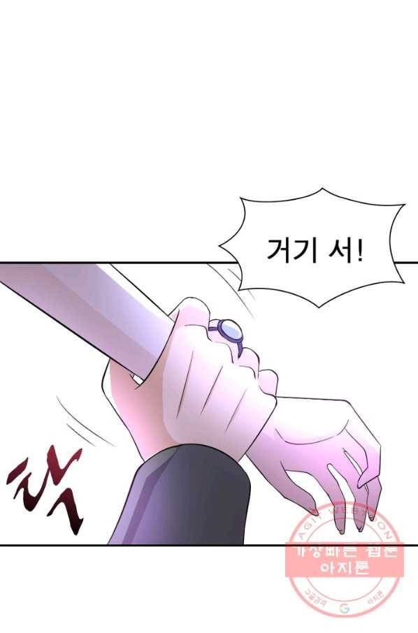 링 오브 가디언 61화 25
