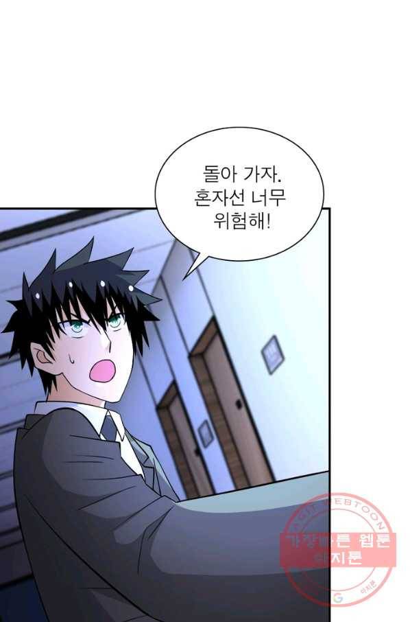 링 오브 가디언 61화 26