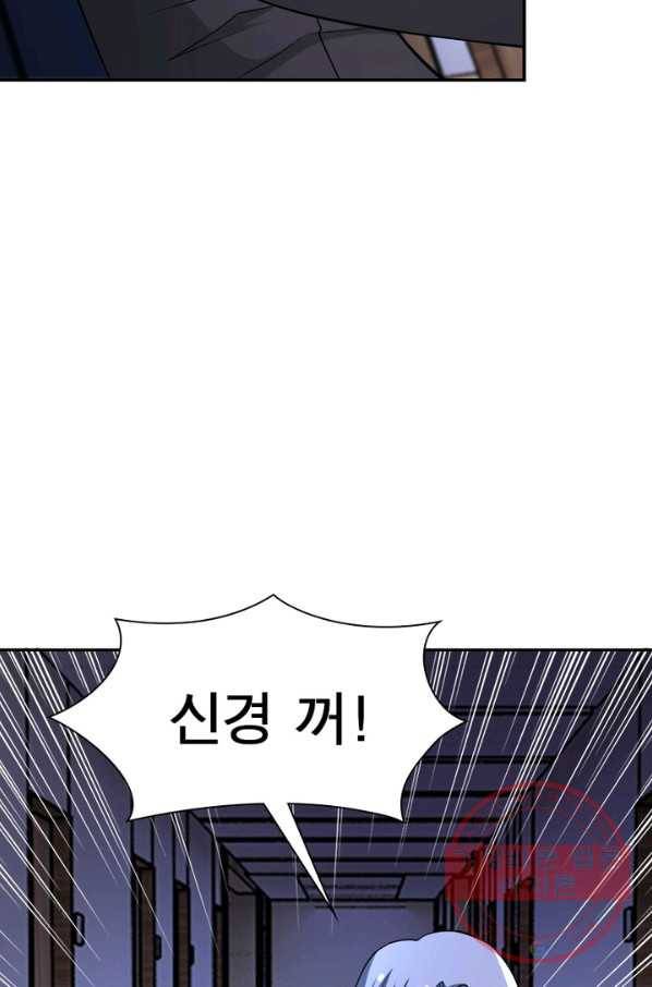 링 오브 가디언 61화 27