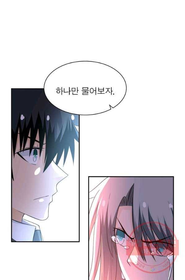 링 오브 가디언 61화 29