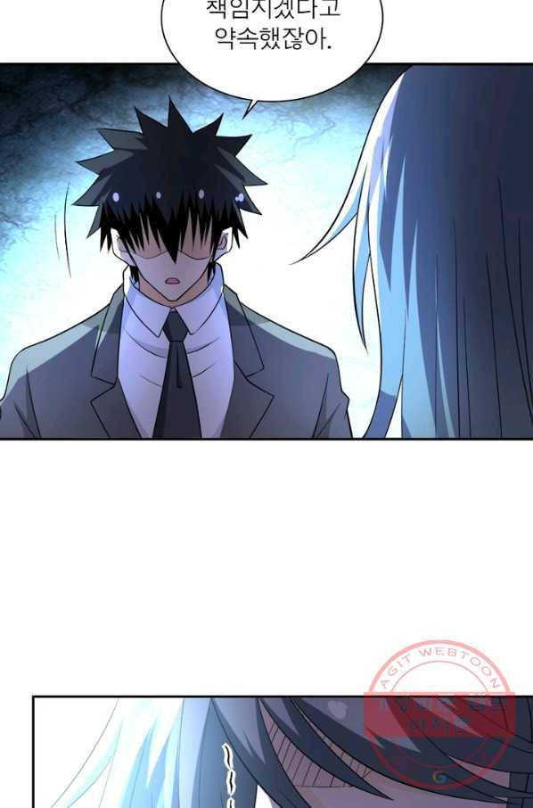 링 오브 가디언 61화 31