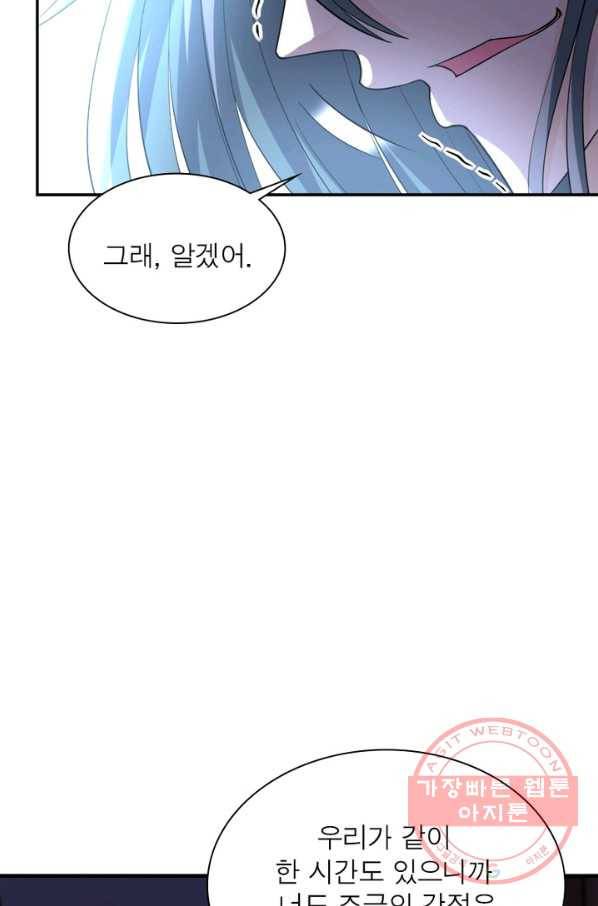 링 오브 가디언 61화 32
