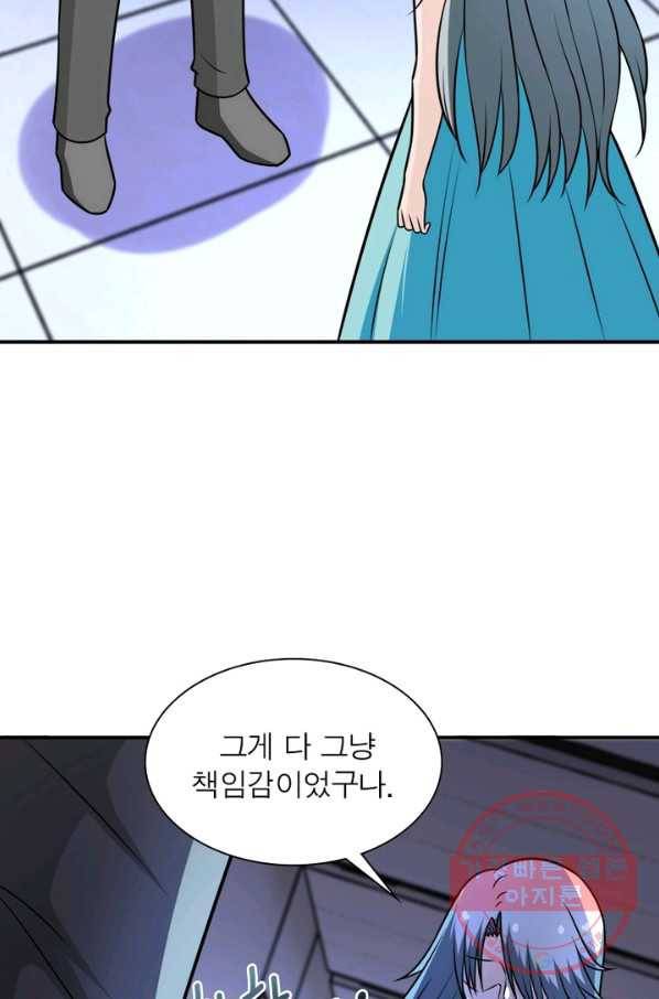 링 오브 가디언 61화 34