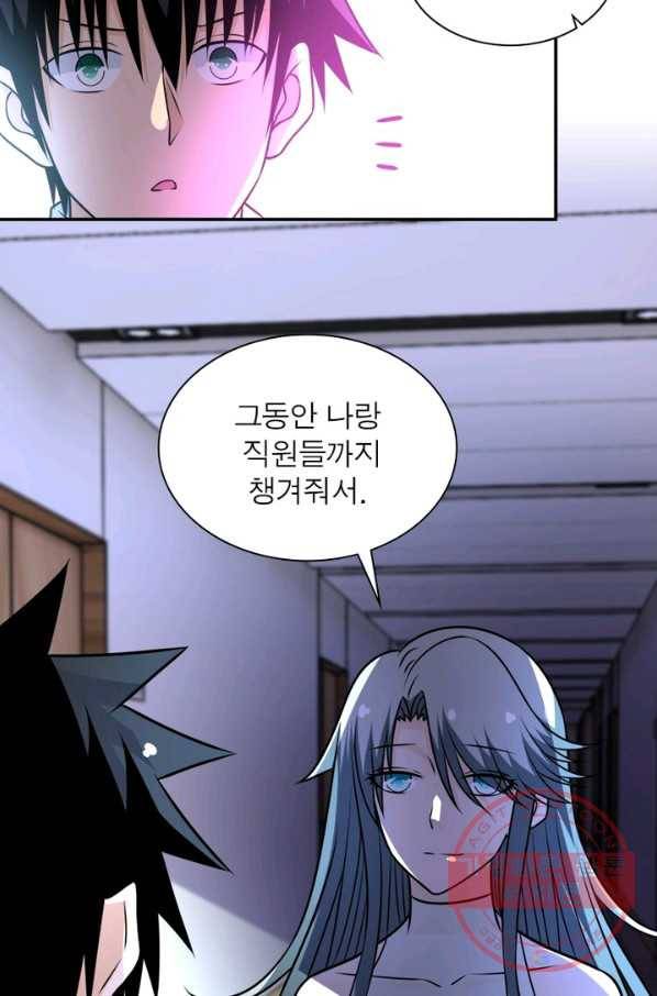 링 오브 가디언 61화 36