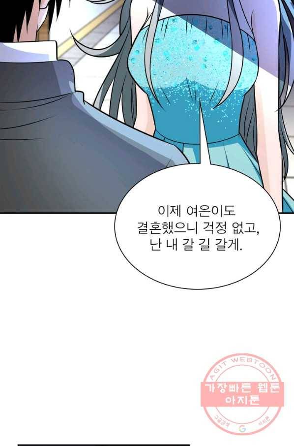 링 오브 가디언 61화 37
