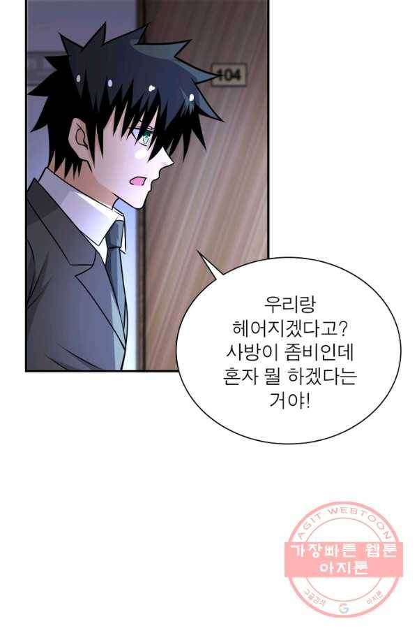 링 오브 가디언 61화 38