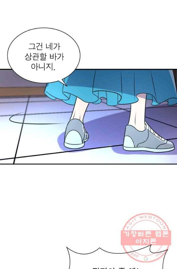 링 오브 가디언 61화 39