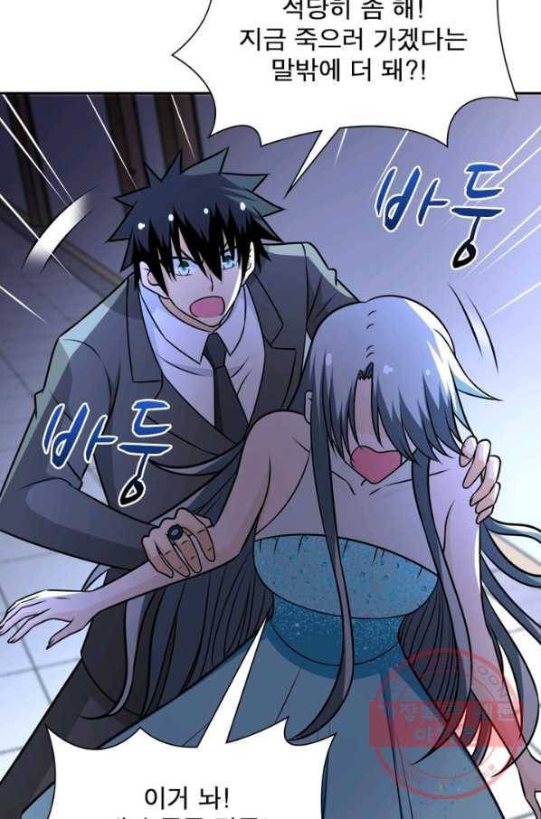 링 오브 가디언 61화 40