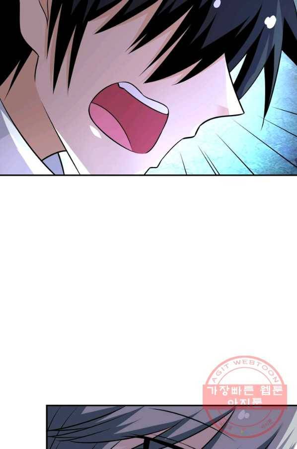 링 오브 가디언 61화 42