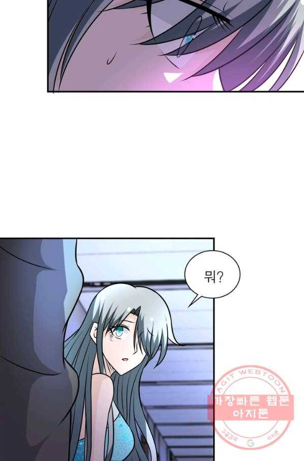 링 오브 가디언 61화 43