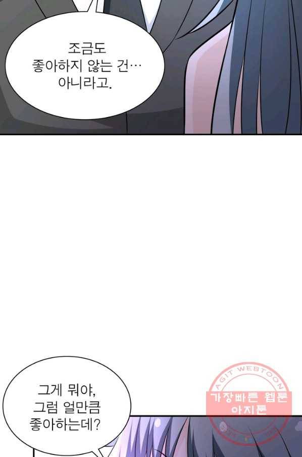 링 오브 가디언 61화 45