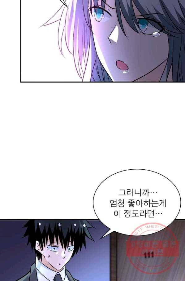 링 오브 가디언 61화 46
