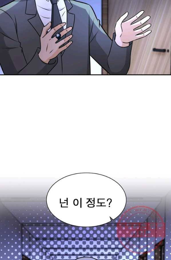 링 오브 가디언 61화 47