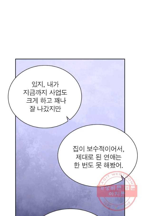 링 오브 가디언 61화 51