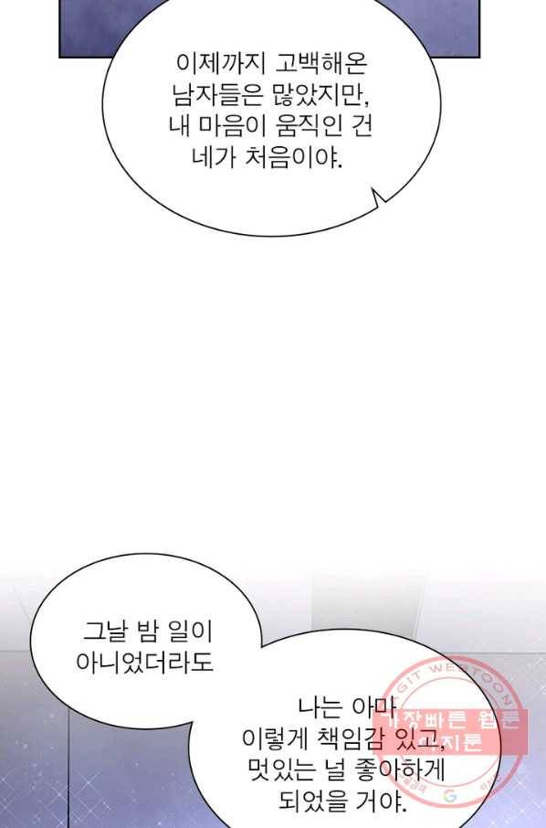 링 오브 가디언 61화 52