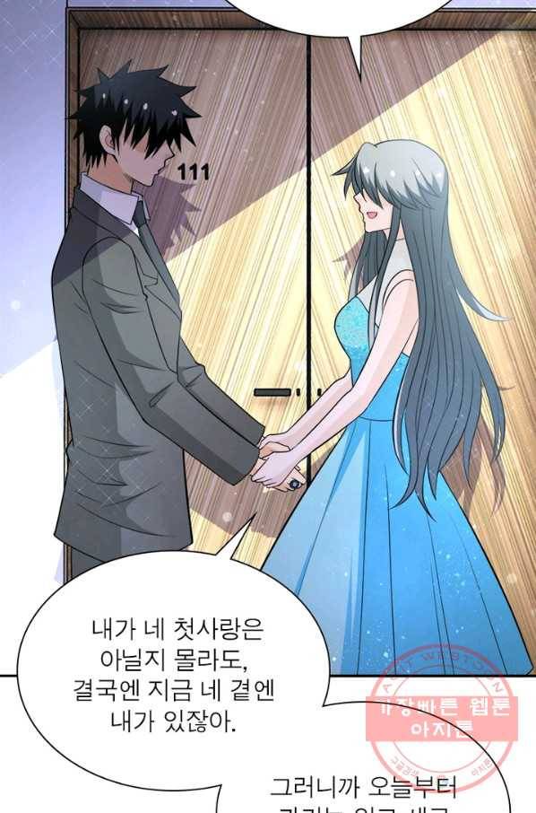 링 오브 가디언 61화 53
