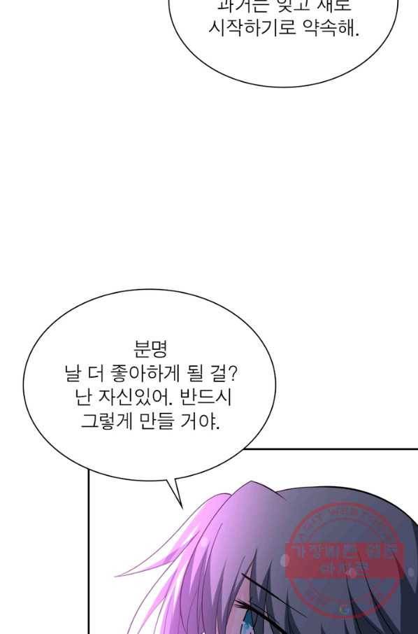 링 오브 가디언 61화 54