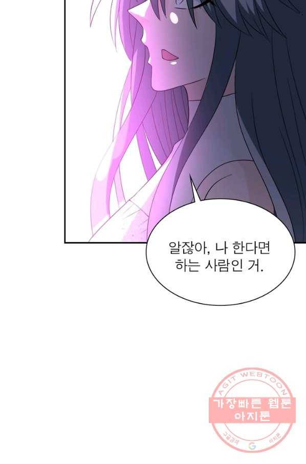 링 오브 가디언 61화 55