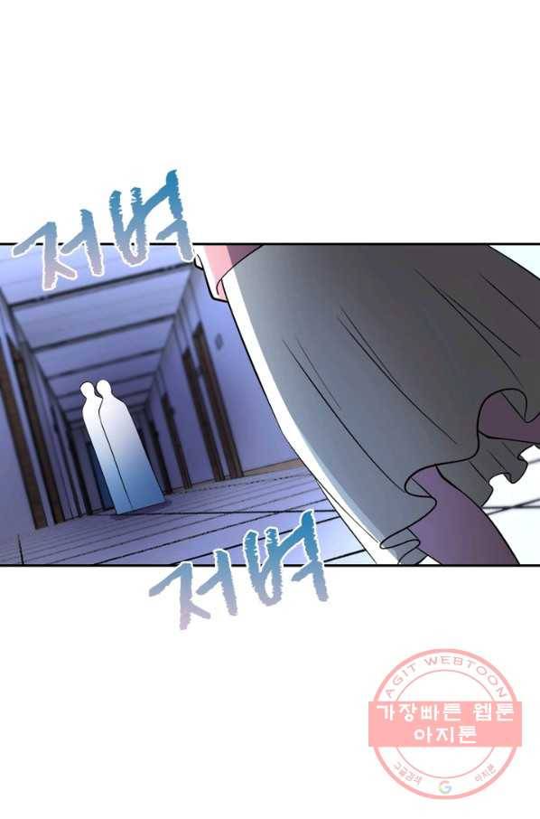 링 오브 가디언 61화 57