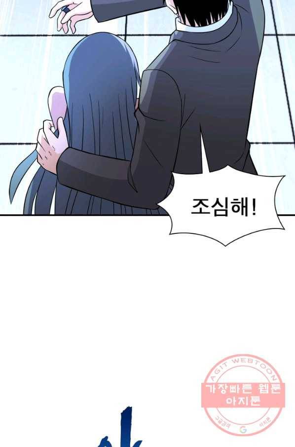 링 오브 가디언 61화 60