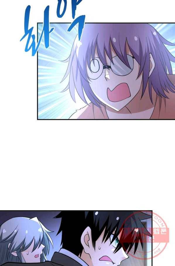 링 오브 가디언 61화 61