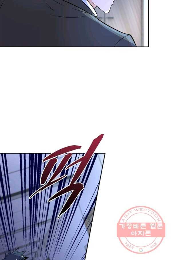 링 오브 가디언 61화 62
