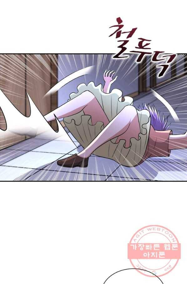 링 오브 가디언 61화 64