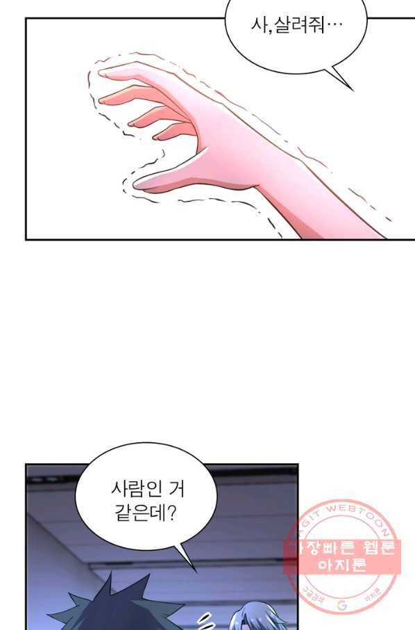 링 오브 가디언 61화 65