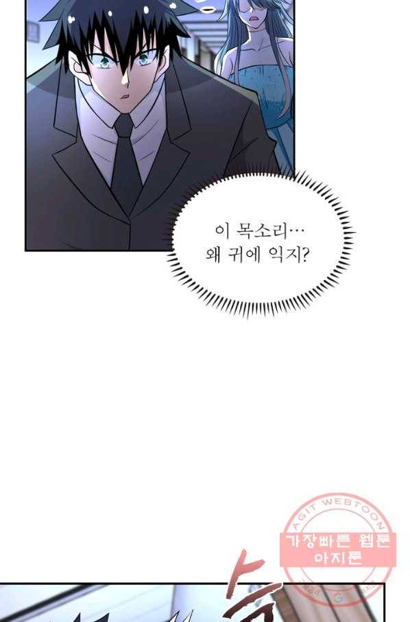 링 오브 가디언 61화 66