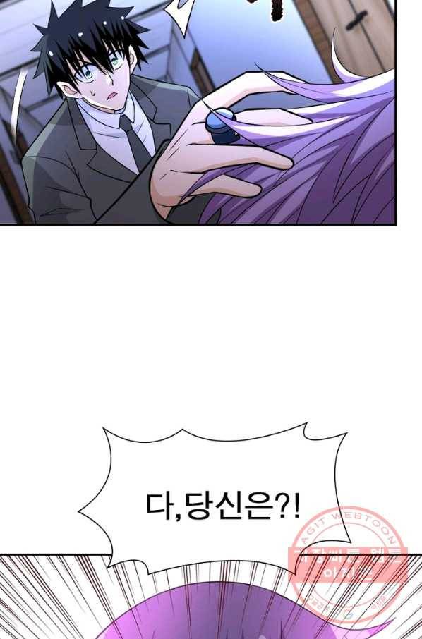 링 오브 가디언 61화 67