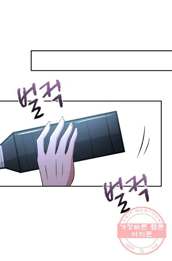 링 오브 가디언 61화 69