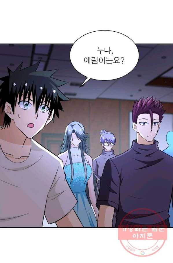 링 오브 가디언 61화 72