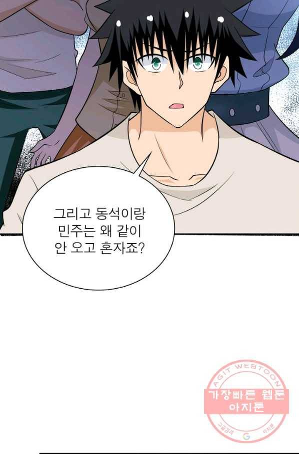 링 오브 가디언 61화 74
