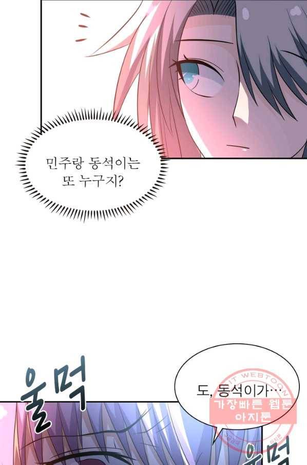링 오브 가디언 61화 75